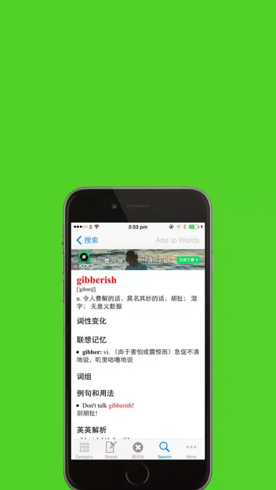 Capturas de tela do 四级英语词汇专业精选