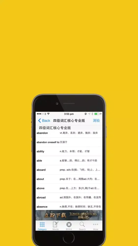 Capturas de tela do 四级英语词汇专业精选