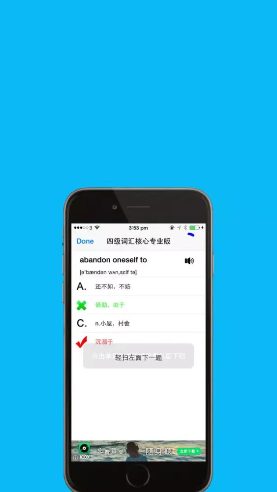 Capturas de tela do 四级英语词汇专业精选