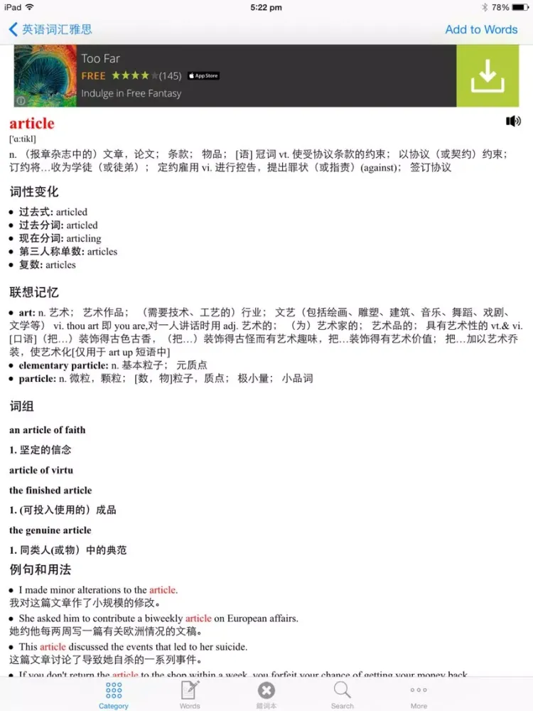 IELTS雅思核心词汇专业版 iPad  Screenshots