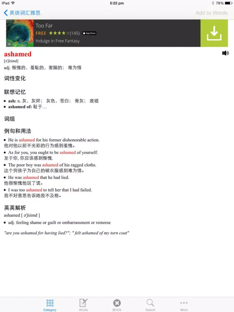 IELTS雅思核心词汇专业版 iPad  Screenshots