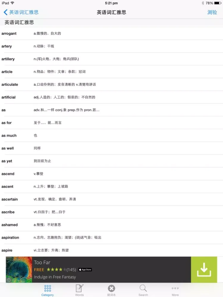 IELTS雅思核心词汇专业版 iPad  Screenshots