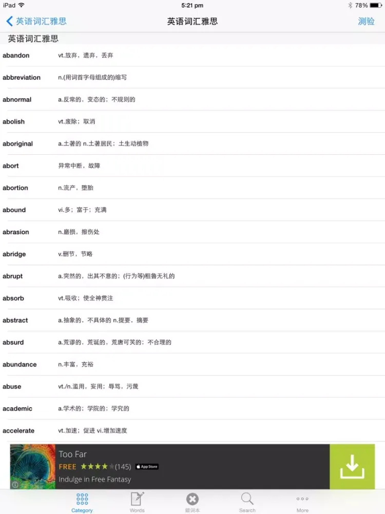 IELTS雅思核心词汇专业版 iPad  Screenshots