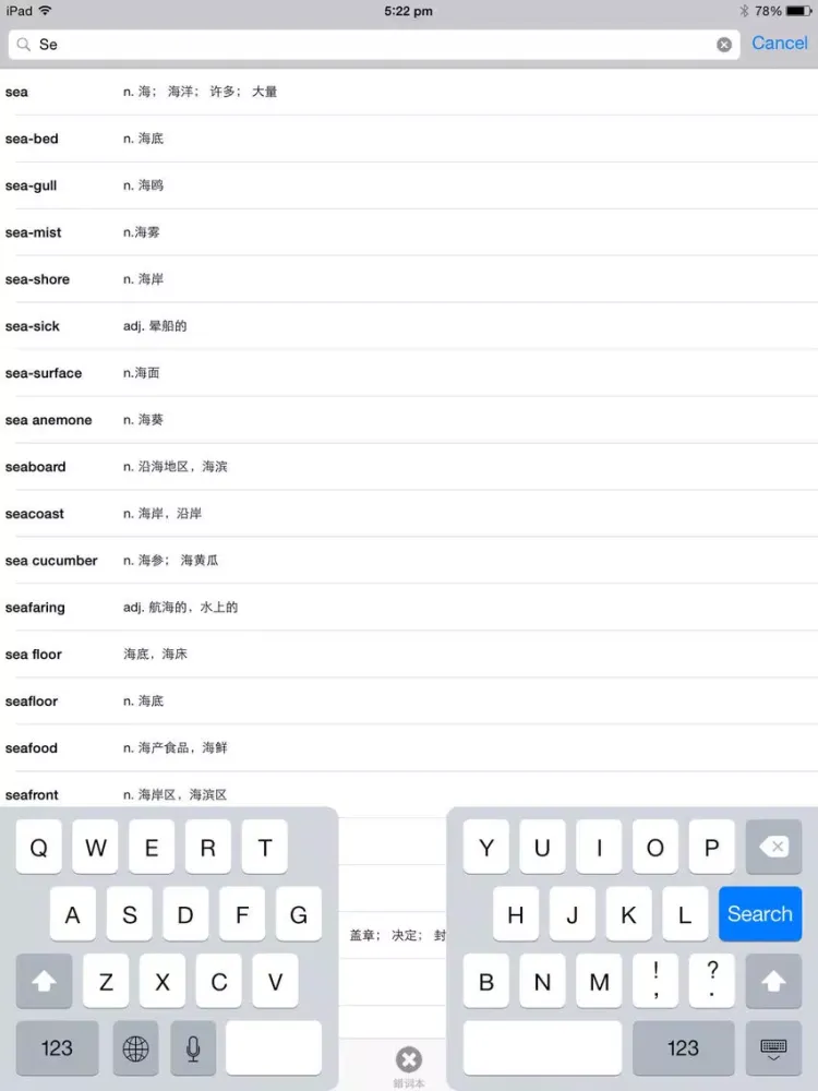 IELTS雅思核心词汇专业版 iPad  Screenshots