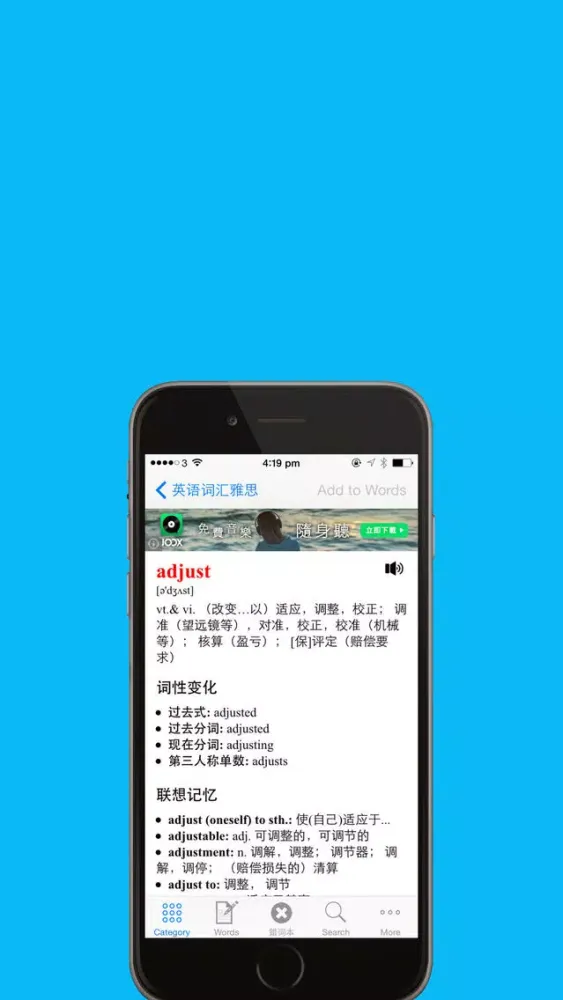 IELTS雅思核心词汇专业版 Screenshots