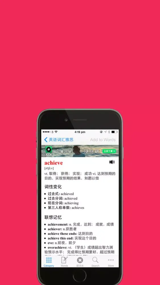 IELTS雅思核心词汇专业版 Screenshots