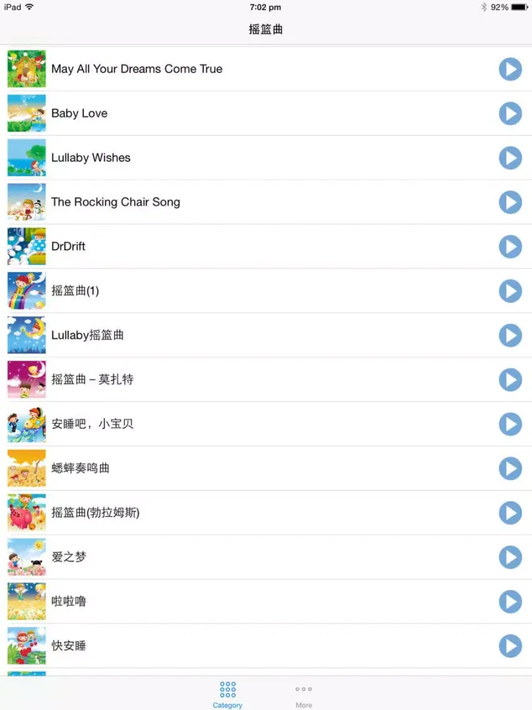 轻音乐摇篮曲合辑HD版 iPad  スクリーンショット