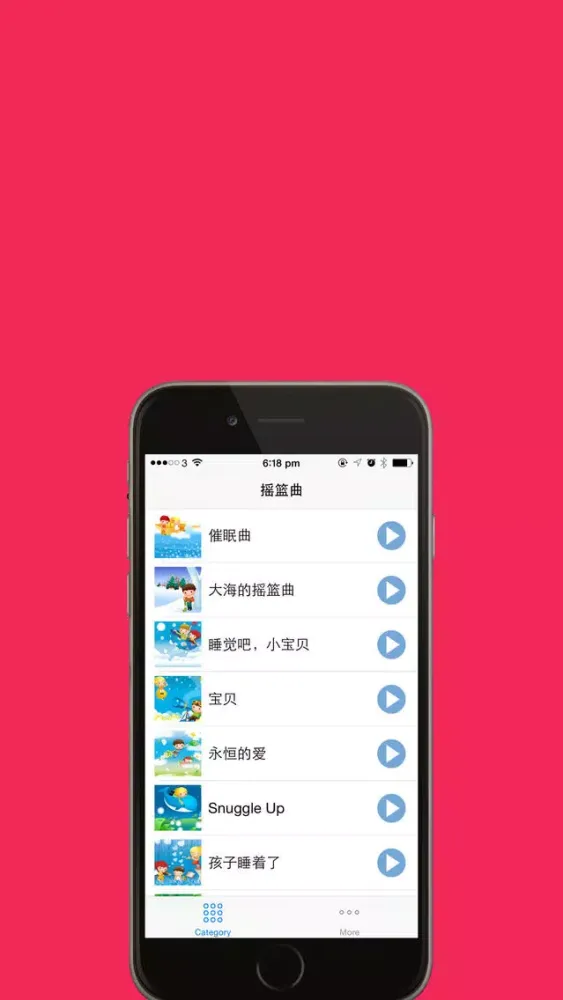 轻音乐摇篮曲合辑HD版 スクリーンショット