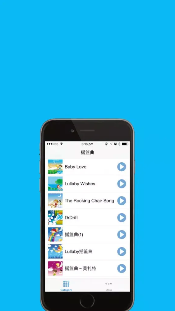 轻音乐摇篮曲合辑HD版 スクリーンショット
