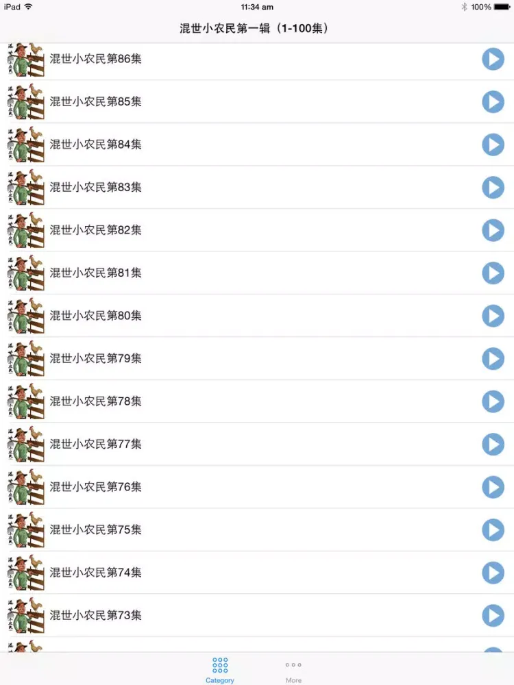 Captures d'écran de 网络小说精选之混世小农民100集 免费在线听小说 iPad 