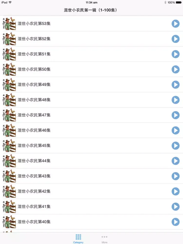 Captures d'écran de 网络小说精选之混世小农民100集 免费在线听小说 iPad 