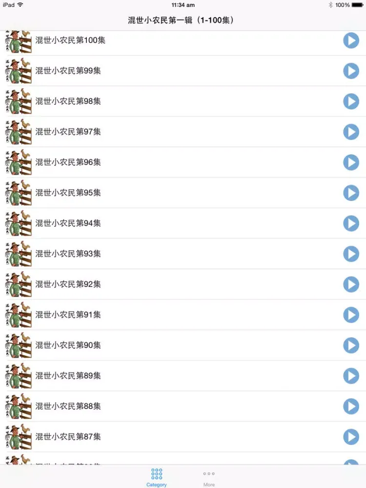 Captures d'écran de 网络小说精选之混世小农民100集 免费在线听小说 iPad 