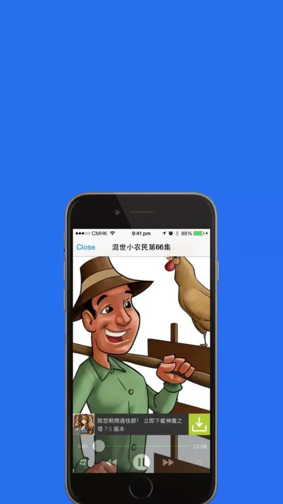 Captures d'écran de 网络小说精选之混世小农民100集 免费在线听小说