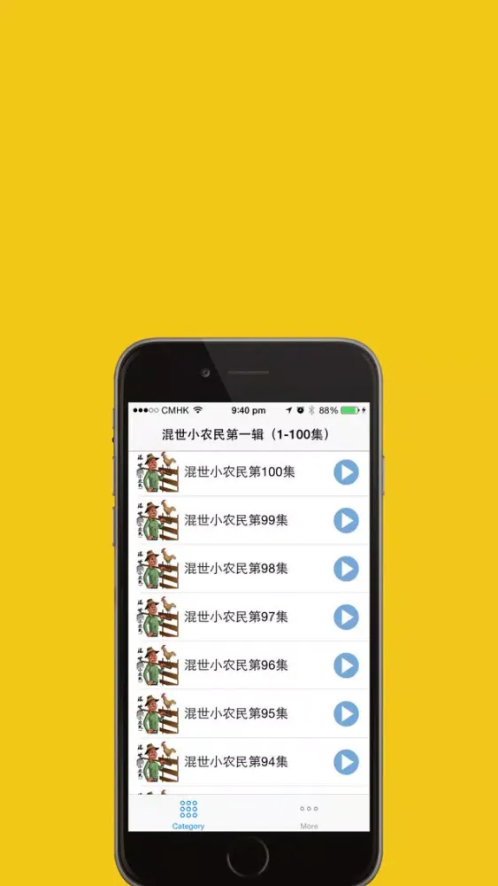 Captures d'écran de 网络小说精选之混世小农民100集 免费在线听小说