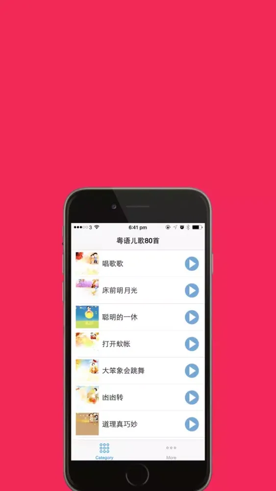 经典粤语儿歌80首 伴随孩子一起成长在线免费听HD版 Screenshots