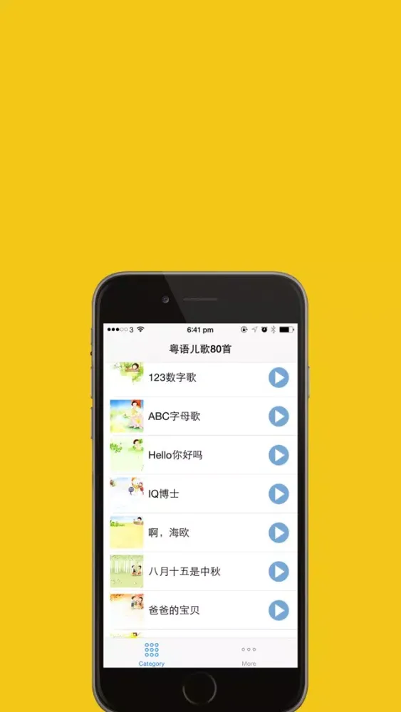 经典粤语儿歌80首 伴随孩子一起成长在线免费听HD版 Screenshots
