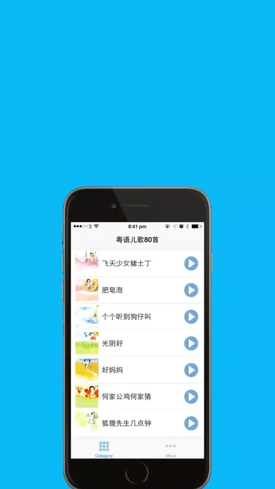 经典粤语儿歌80首 伴随孩子一起成长在线免费听HD版 Screenshots