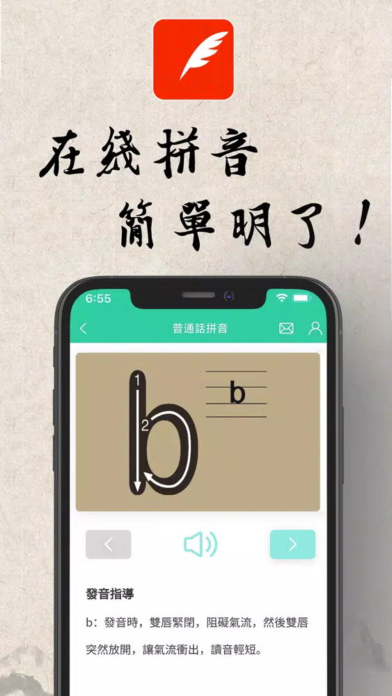 Chinese Characters Dictionary应用截图