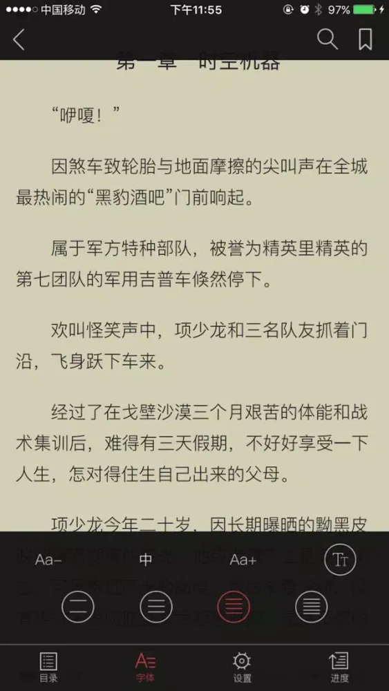 黄易作品全集应用截图