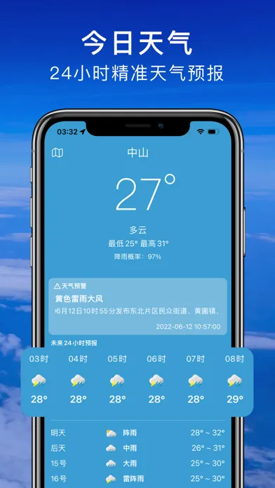 七彩天气日历-老黄历&万年历 スクリーンショット