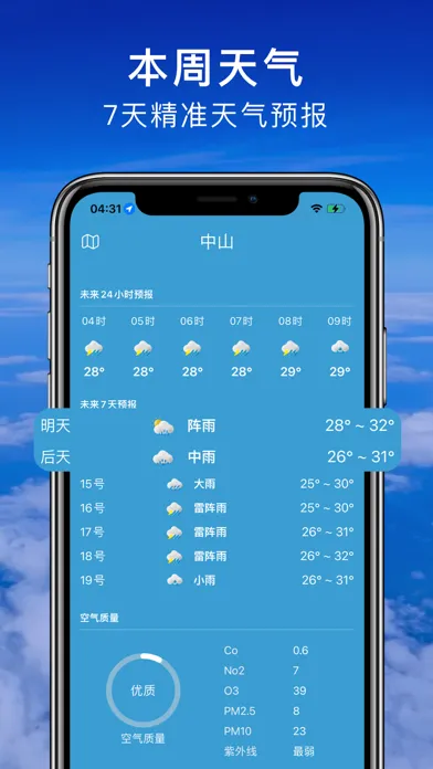 七彩天气日历-老黄历&万年历 スクリーンショット