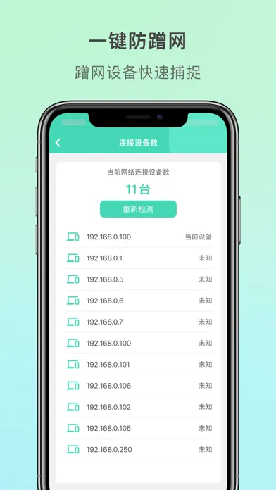 WiFi管家 - SpeedTest万能测网速大师 Screenshots