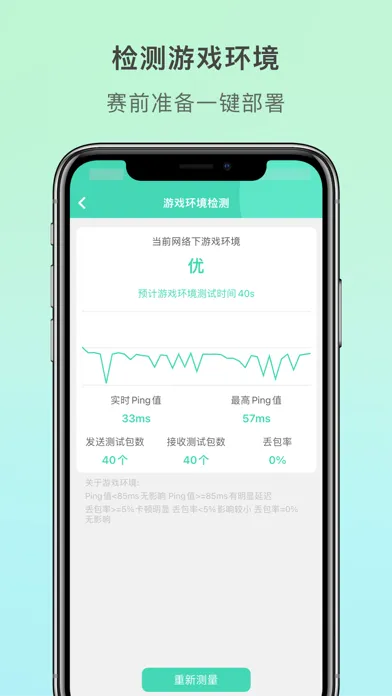 WiFi管家 - SpeedTest万能测网速大师 Screenshots