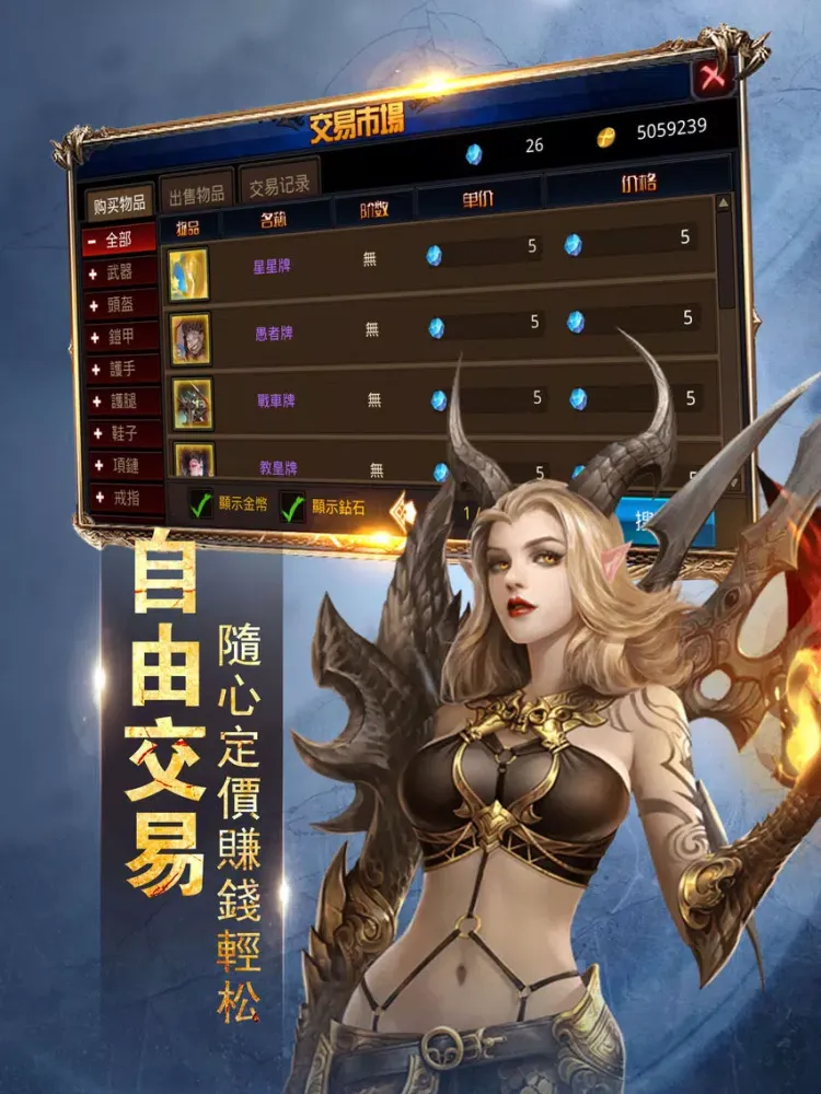 تصاویر 荒野獵魔人：暗影入侵 iPad 