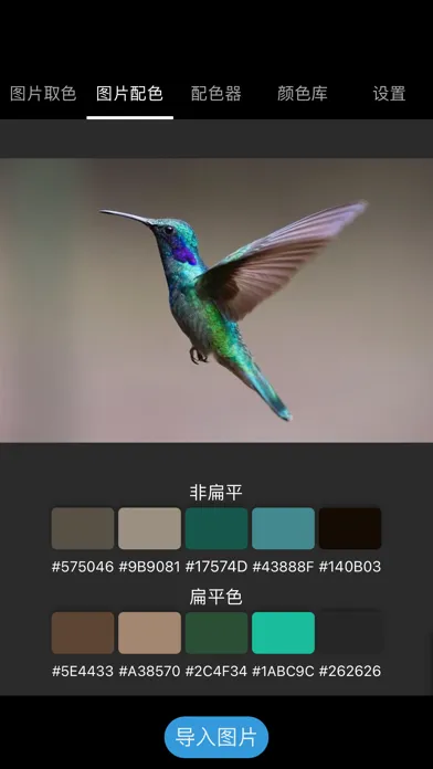 Captures d'écran de PickColor - ColorPick