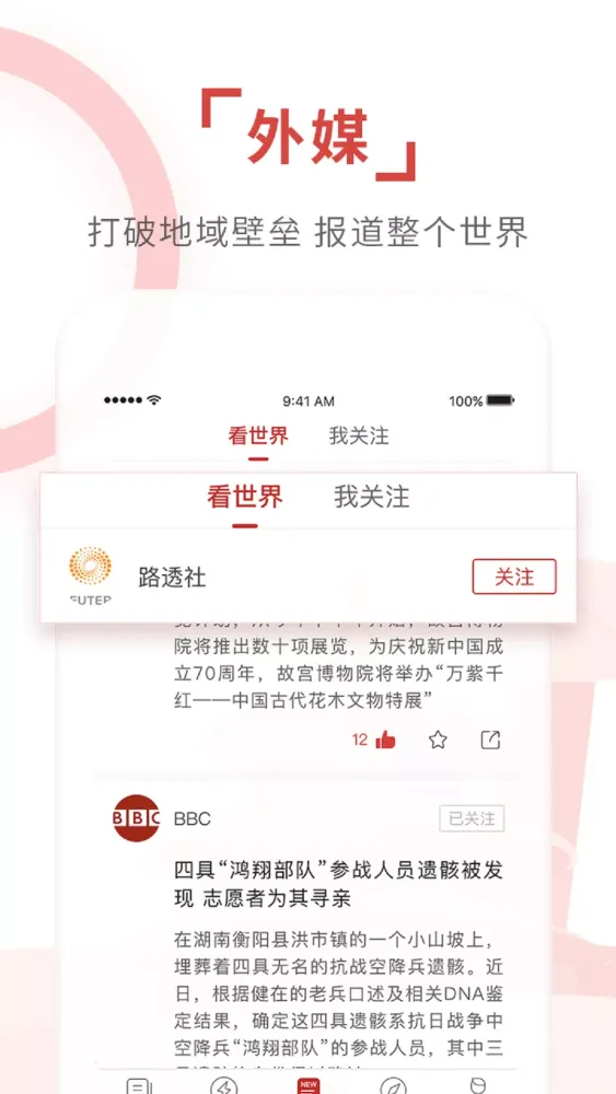 环球时报 Screenshots