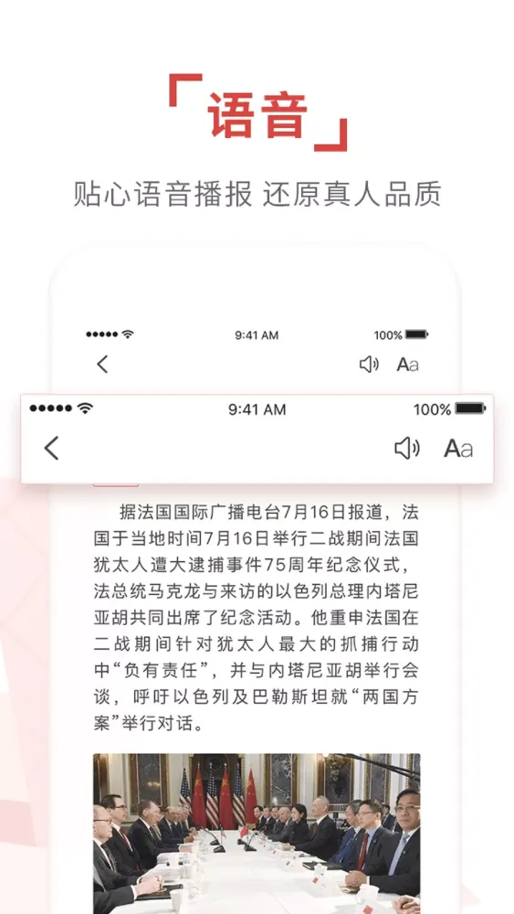 环球时报 Screenshots