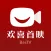 BesTV欢喜首映