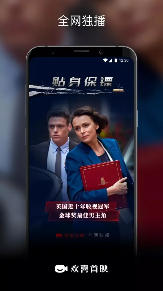 欢喜首映 Ekran Görüntüleri