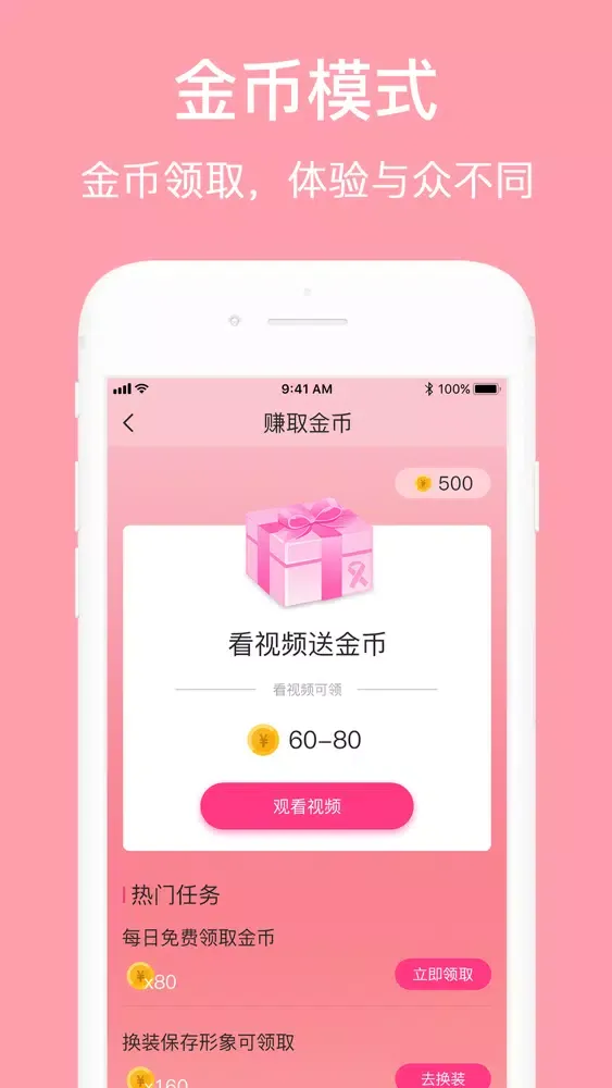 换装 Screenshots