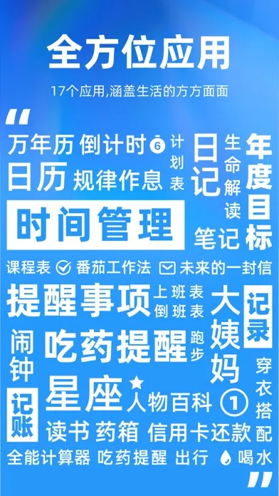 Ảnh chụp màn hình của 未来管家-时光序全新版本