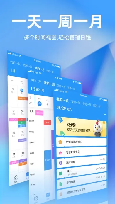 Ảnh chụp màn hình của 未来管家-时光序全新版本