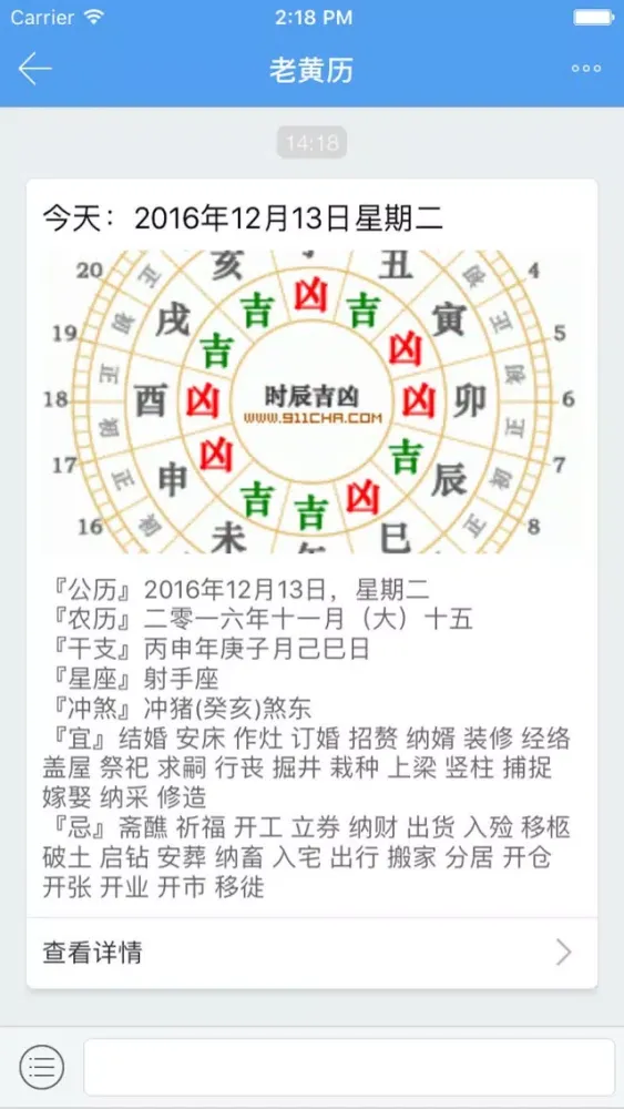 万能查询-实用查询工具大全 Screenshots