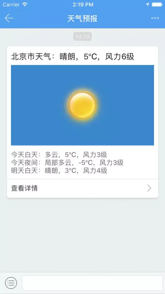 万能查询-实用查询工具大全 Screenshots