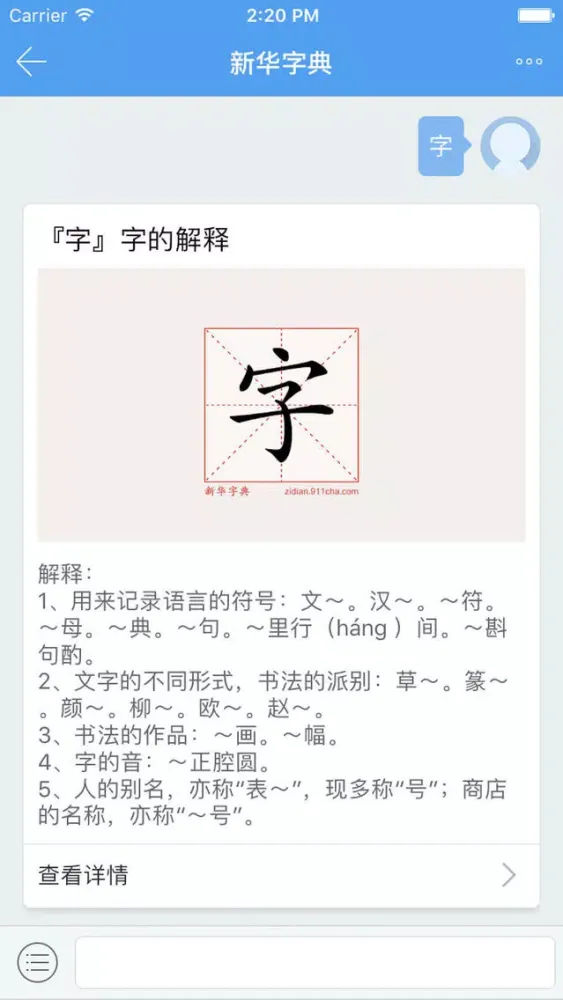 万能查询-实用查询工具大全 Screenshots