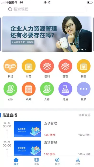 Zrzuty ekranu 天书云课