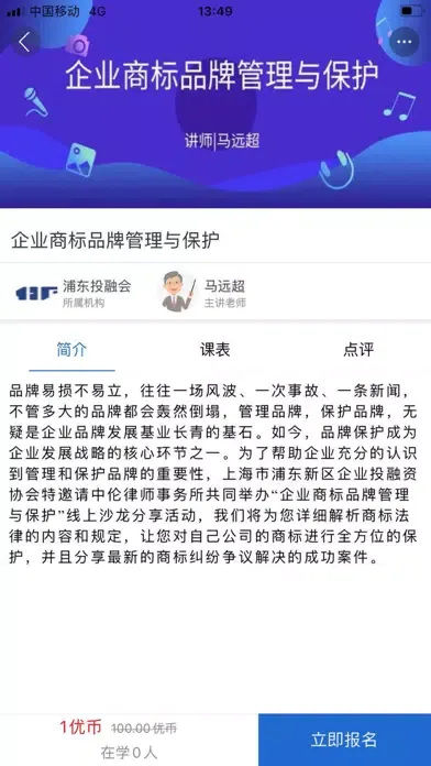 Zrzuty ekranu 天书云课