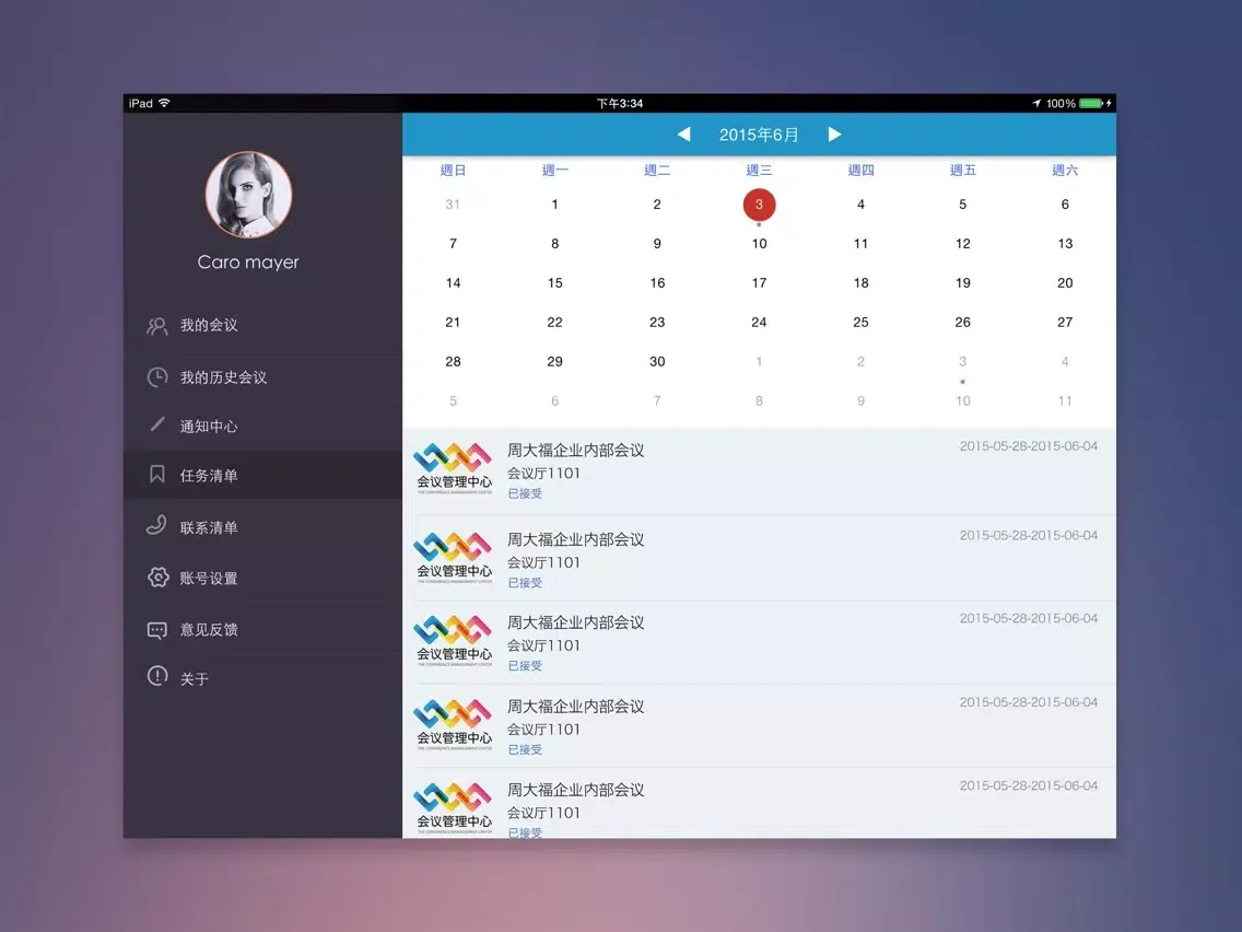 Capturas de pantalla de 智·会 iPad 