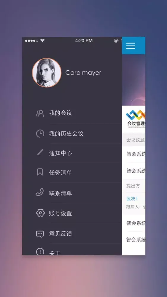 Capturas de pantalla de 智·会