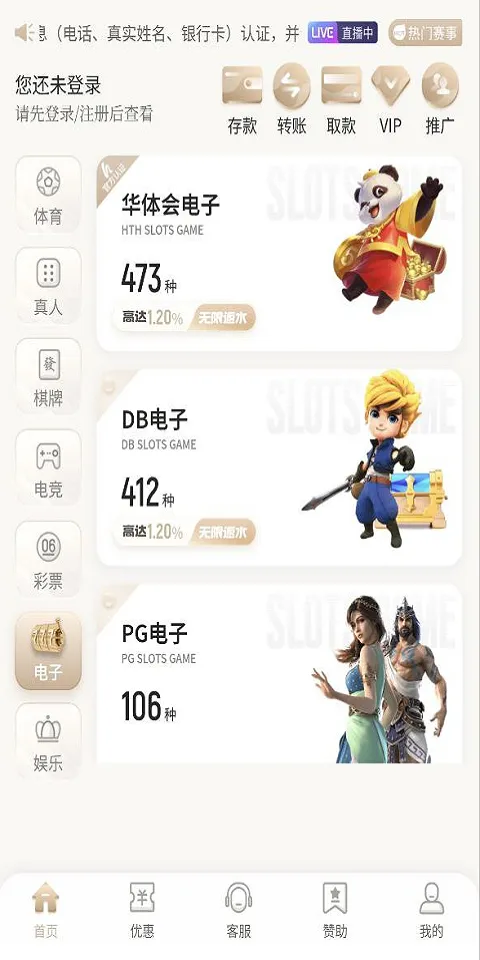 华体会(HUATIHUI) Screenshots