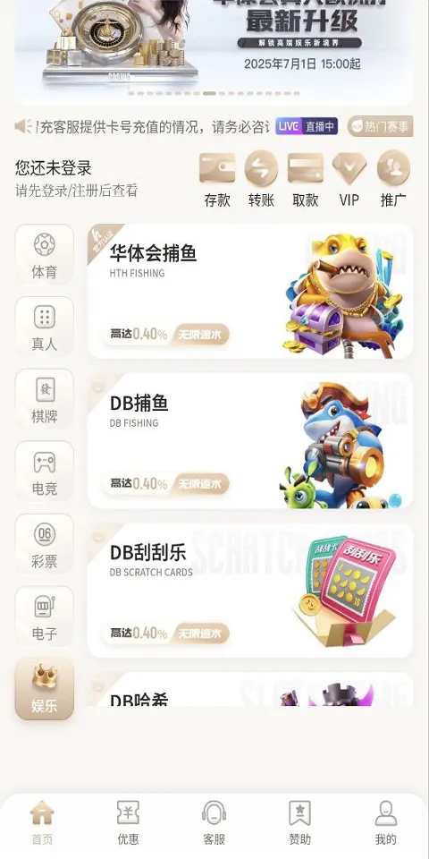 华体会(HUATIHUI) Screenshots