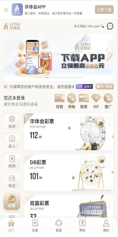 华体会(HUATIHUI) Screenshots