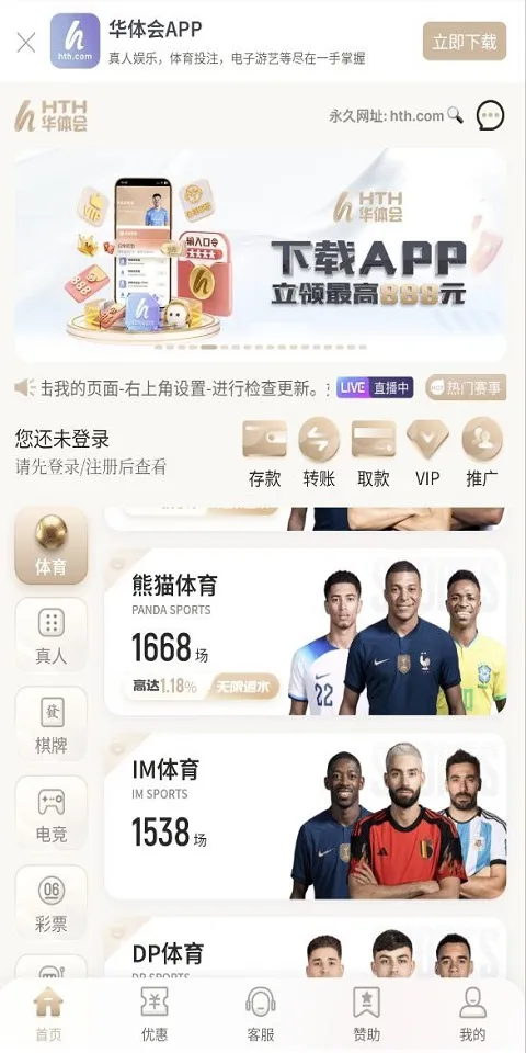 华体会(HUATIHUI) Screenshots