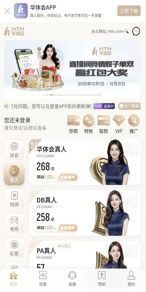 华体会(HUATIHUI) Screenshots