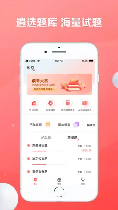Tangkapan skrin 华图遴选