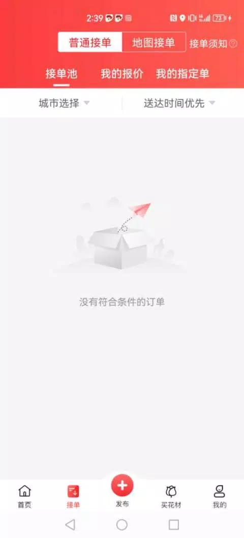 花娃 Screenshots1